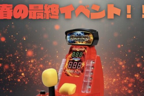 これ使って　アイキャッチ