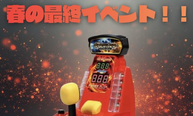 これ使って　アイキャッチ